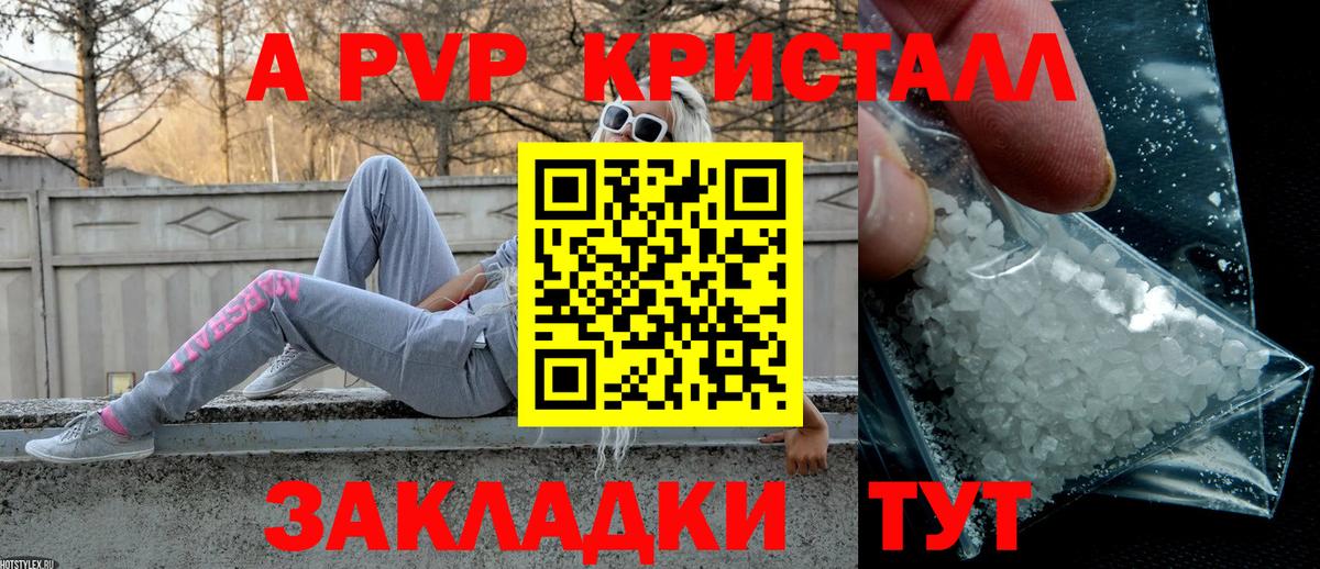 APVP VHQ  APVP  A-PVP кристаллы  Югорск  Вход с VPN 