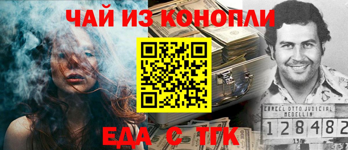 Югорск  Еда ТГК марихуана  Вход с VPN 