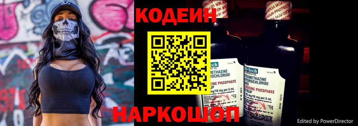 Кодеин напиток Lean (лин)  Codein напиток Lean (лин)  Югорск  Вход с VPN 