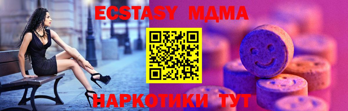 Экстази  Экстази 99%  ЭКСТАЗИ mix  Вход с VPN  Югорск 