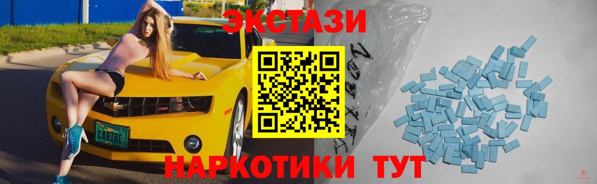 Ecstasy 250 мг Югорск