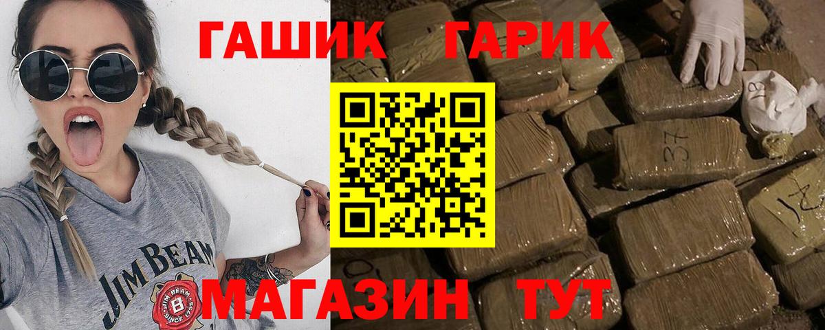 ГАШИШ Ice-O-Lator  Вход с VPN  Югорск  ГАШ Premium 