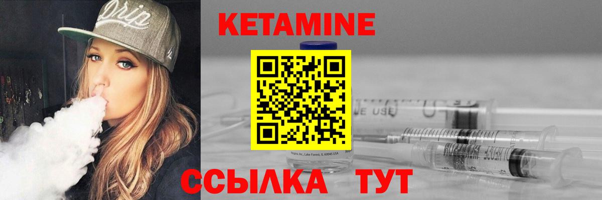 Югорск  Кетамин ketamine  КЕТАМИН ketamine  Вход с VPN 