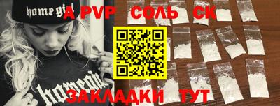 спайс Гай