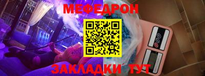 меф Гатчина