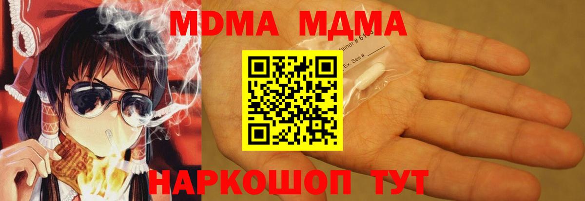МДМА Molly Югорск