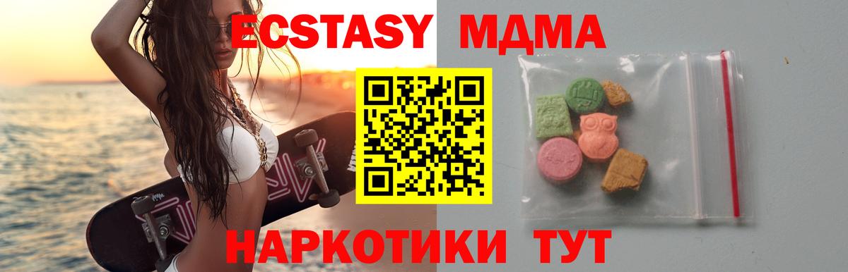 МДМА Molly  МДМА  Югорск  MDMA Molly  Вход с VPN 