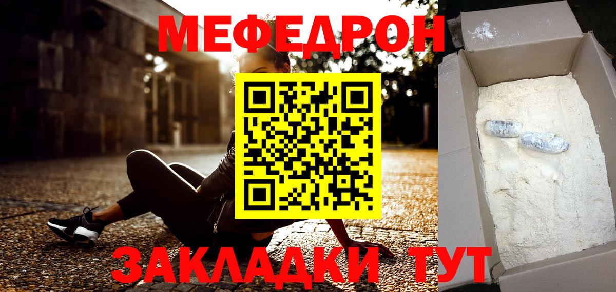 Югорск  купить закладку  Мефедрон  Вход с VPN  МЕФ мяу мяу  Меф 4 MMC 