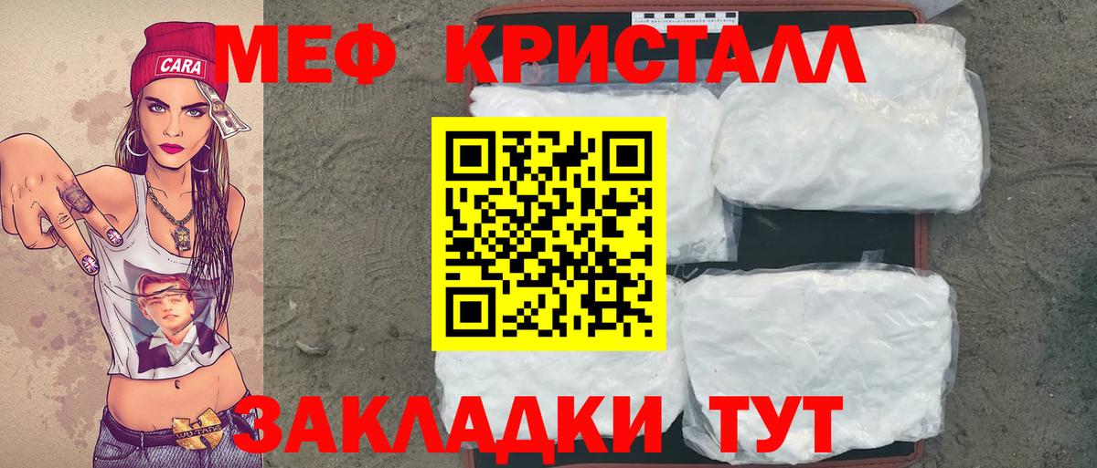 Меф мука Югорск
