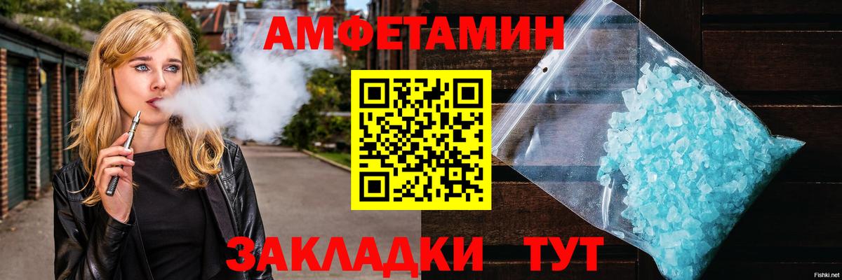 МЕТАМФЕТАМИН Methamphetamine Югорск