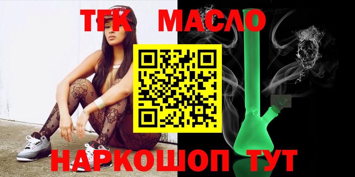 Югорск  ТГК Wax  Вход с VPN  Дистиллят ТГК жижа 